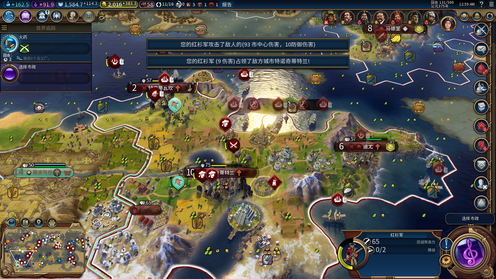 文明6如何将城市夷为平地 文明6如何将城市夷为平地