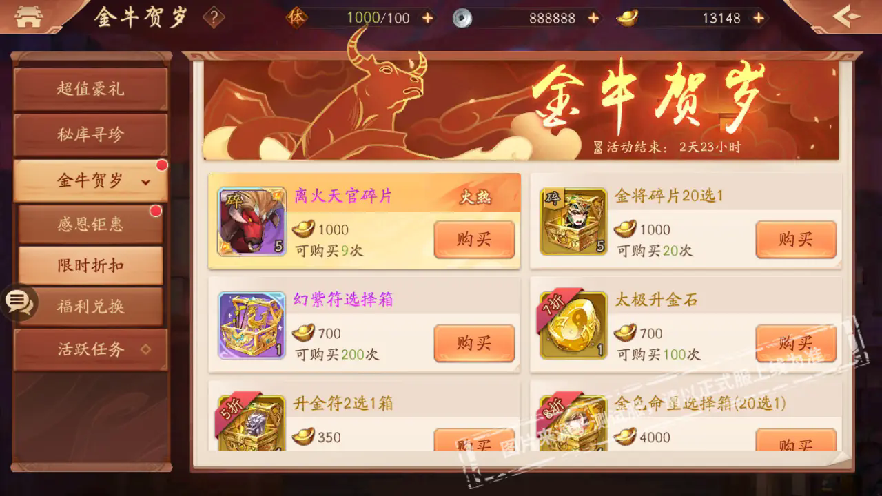 少年三国志2紫金碎片怎么用 少年三国志2紫金碎片怎么用