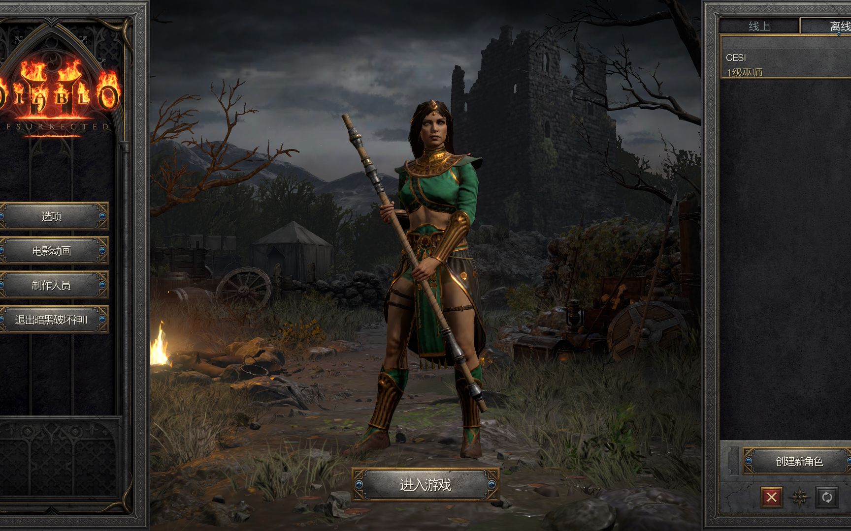 暗黑2æ³•å¸ˆå±žæ€§åŠ ä»€ä¹ˆ 暗黑2æ³•å¸ˆå±žæ€§åŠ ä»€ä¹ˆ