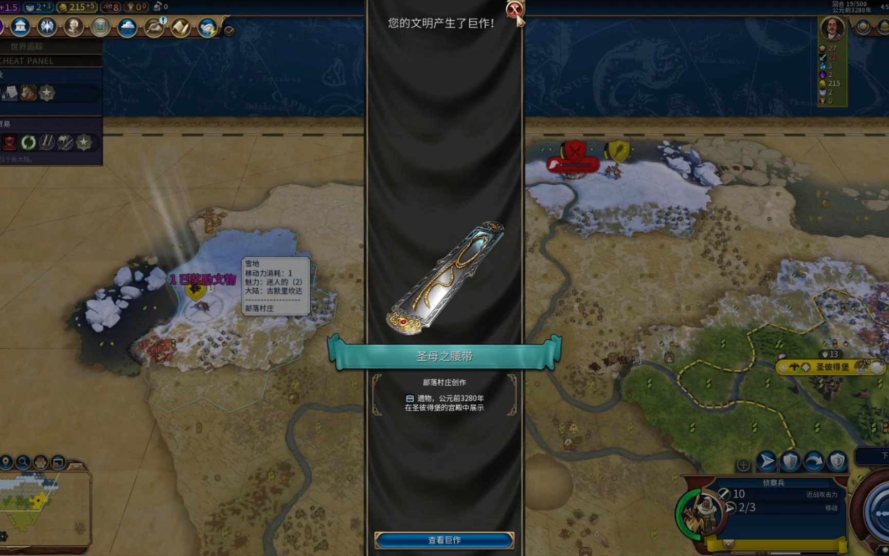 文明6怎么用工人锤奇观 文明6怎么用工人锤奇观