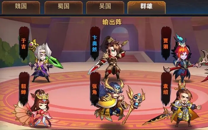 放开那三国3群雄打å´å›½æ€Žä¹ˆæ‰“ 放开那三国3群雄打å´å›½æ€Žä¹ˆæ‰“