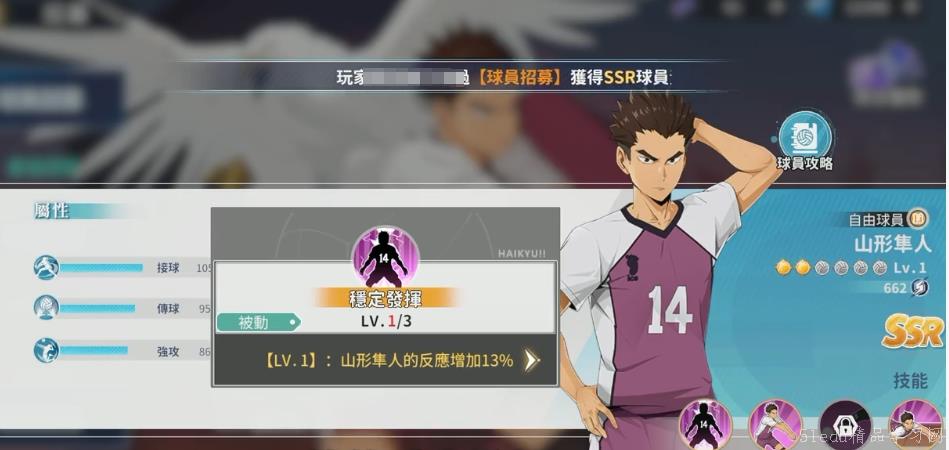 排çƒå°‘å¹´æ–°çš„å¾ç¨‹å±±å½¢éš¼äººä¿¡æ¯ä¸€è§ˆ 排çƒå°‘å¹´æ–°çš„å¾ç¨‹å±±å½¢éš¼äººä¿¡æ¯ä¸€è§ˆ