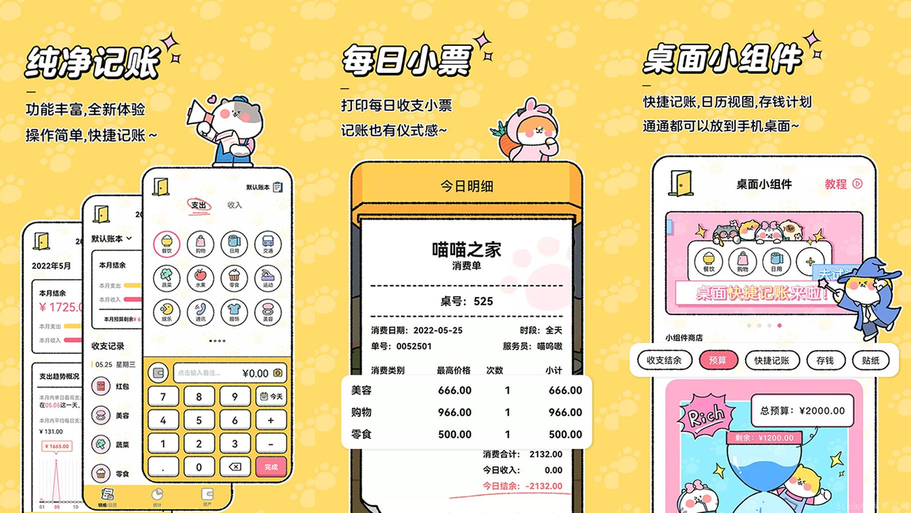 好用的记账软件在哪里 好用的记账软件在哪里