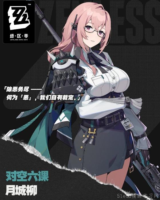 ç»åŒºé›¶æœˆåŸŽæŸ³æ€Žä¹ˆæ · ç»åŒºé›¶æœˆåŸŽæŸ³æ€Žä¹ˆæ ·