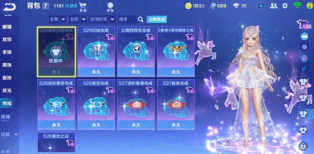 qq飞车里的光戒在哪里买 qq飞车里的光戒在哪里买