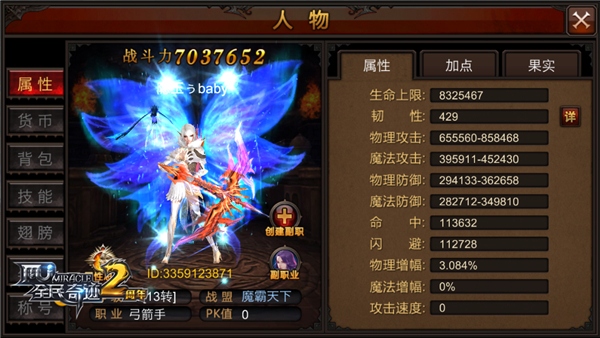 全民奇迹å一阶怎么弄 全民奇迹å一阶怎么弄