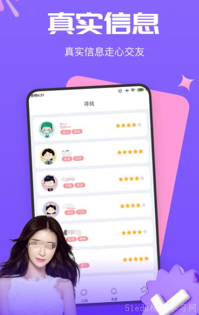 情侣异地恋app排行榜 情侣异地恋app排行榜