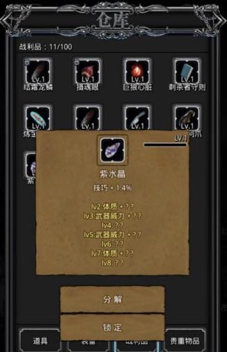 地下城堡2先发制人战利品哪里刷