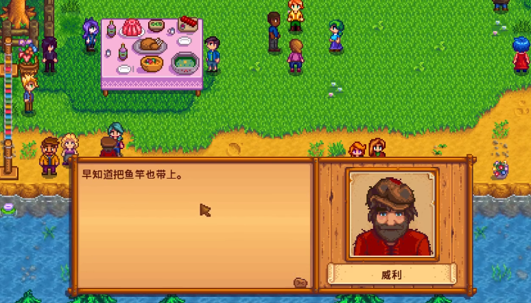 星露谷物语花舞节在哪举行