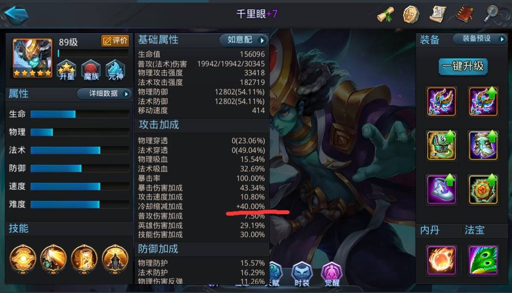 乱斗西游魍魉怎么得到