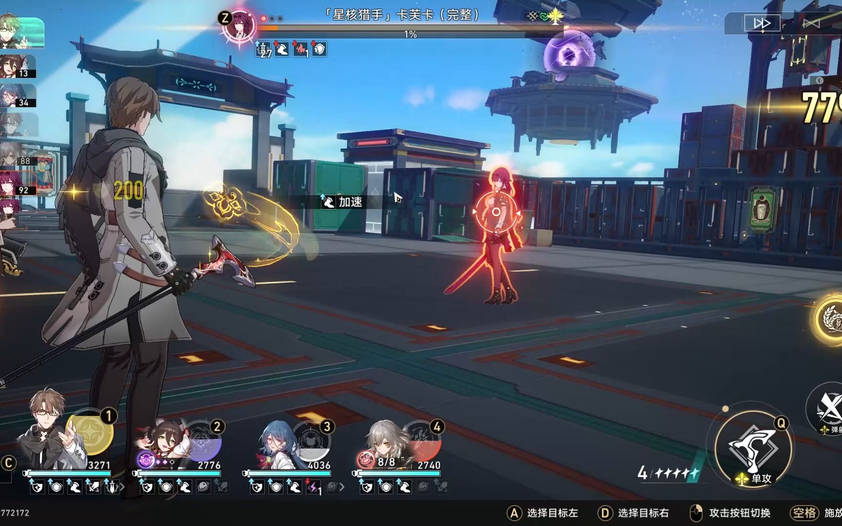 星穹铁道老杨光锥推荐