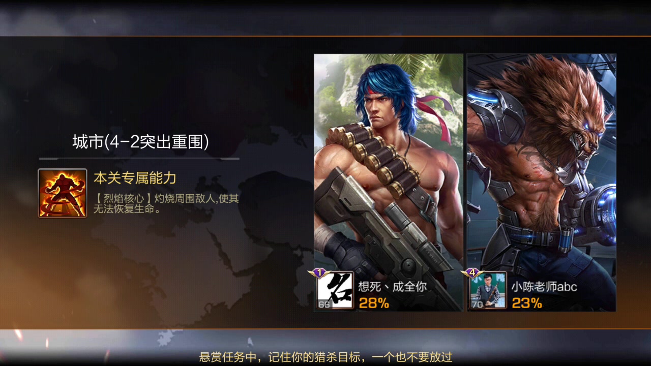 魂斗罗归来钢铁先锋兰斯怎么样