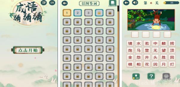 益智å—è¯é—¯å…³æ¸¸æˆä¸‹è½½æŽ¨è 益智å—è¯é—¯å…³æ¸¸æˆä¸‹è½½æŽ¨è