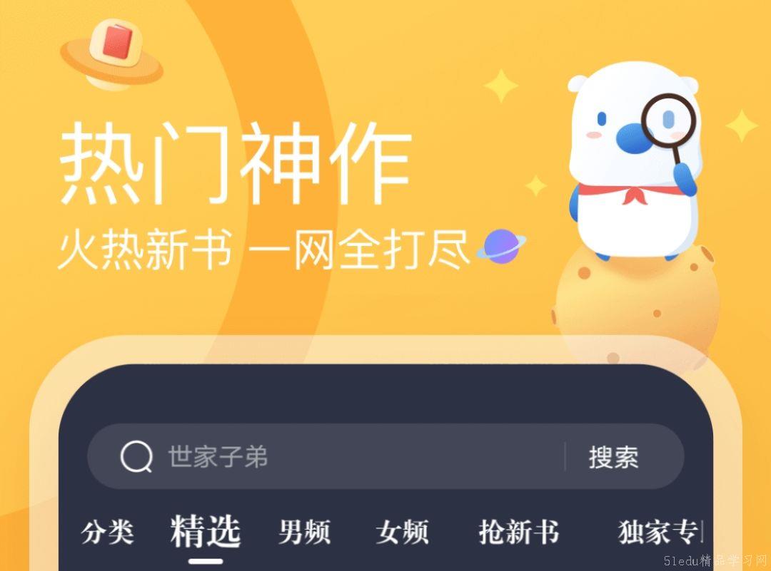 阅读软件哪个好 阅读软件哪个好