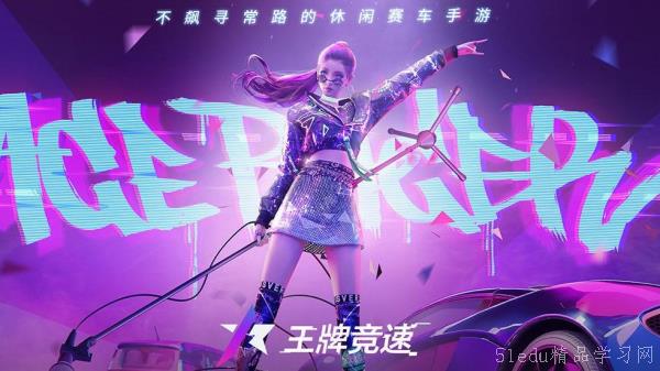 2024高å“质竞速汽车手游盘点 2024高å“质竞速汽车手游盘点