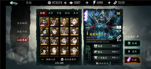 影之刃怎么å‡çº§æŠ€èƒ½ 影之刃怎么å‡çº§æŠ€èƒ½