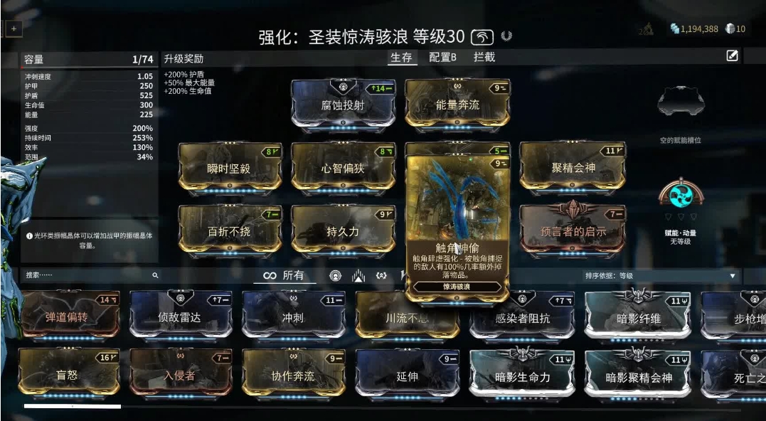 星际战甲怎么获å–圣装回旋镖 星际战甲怎么获å–圣装回旋镖