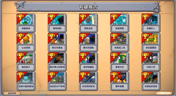 æ¤ç‰©å¤§æˆ˜åƒµå°¸æ‚交版2.6版本更新内容一览 æ¤ç‰©å¤§æˆ˜åƒµå°¸æ‚交版2.6版本更新内容一览