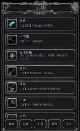 åœ°ä¸‹åŸŽå ¡2å·¥åŠç‰çº§å„è§£é”什么 åœ°ä¸‹åŸŽå ¡2å·¥åŠç‰çº§å„è§£é”什么