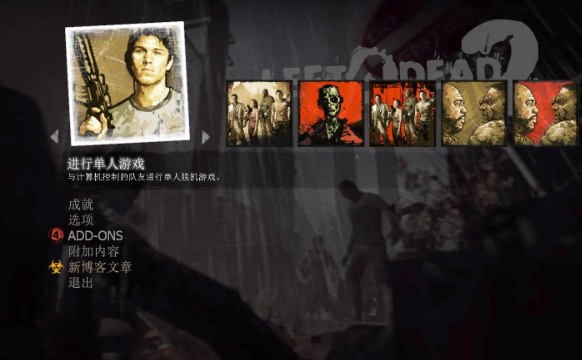 求生之路2å¦‚ä½•åˆ é™¤æœºå™¨äºº 求生之路2å¦‚ä½•åˆ é™¤æœºå™¨äºº