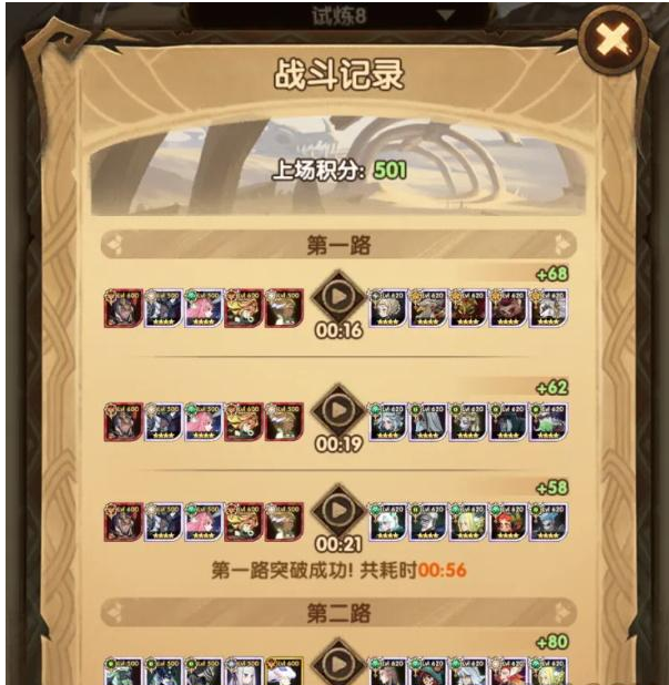 剑与远征龙骨试炼 龙骨试炼通关阵容推荐