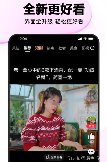 可以下载小视频的app分享 可以下载小视频的app分享