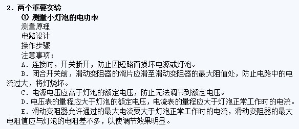 ��������֪ʶ���ɣ��繦��