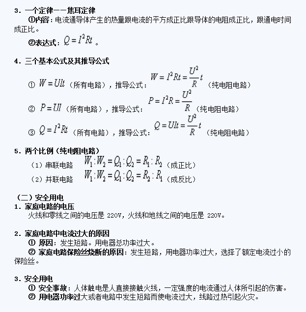 ��������֪ʶ���ɣ��繦��