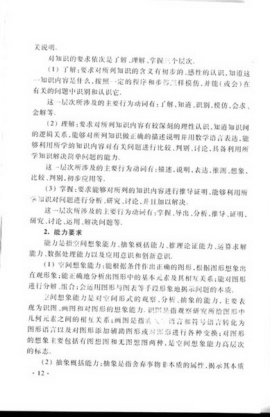 2014��߿�������ѧ�¿α꿼�Դ��