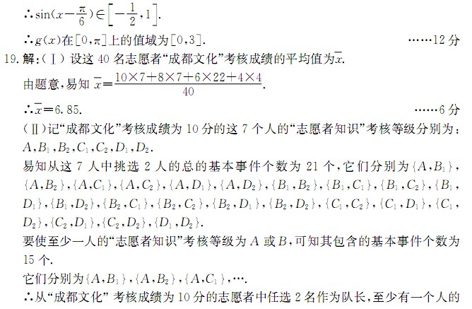 2014�ɶ�������ѧ��