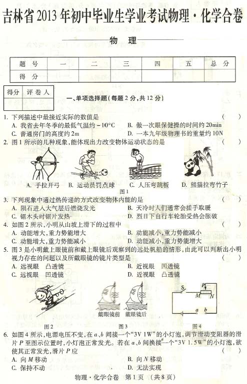 2013�����п��Ծ���,2013�����п�����