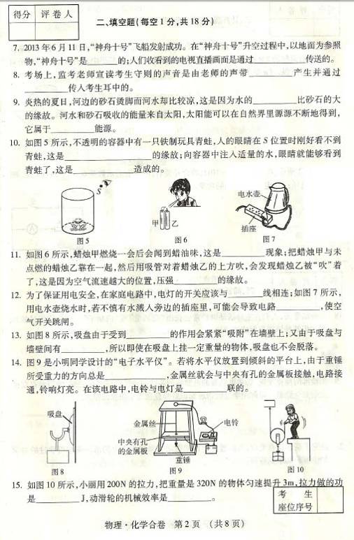 2013�����п��Ծ���,2013�����п�����