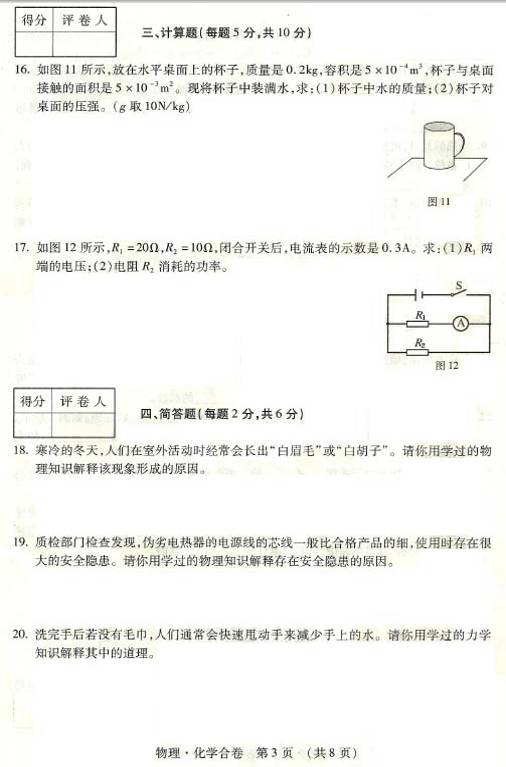 2013�����п��Ծ���,2013�����п�����