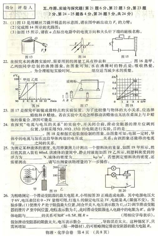 2013�����п��Ծ���,2013�����п�����