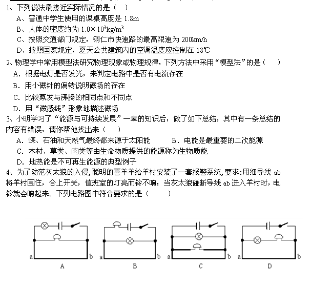 2013�꼪��ʡ�п���ģ�������⼰�𰸣�word�棩