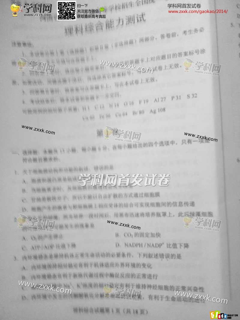 ����2014�߿������Ծ�