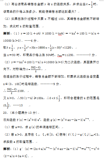 2014--2015ѧ��ȸ�����ѧ�ϲ��һ���¿����в�����