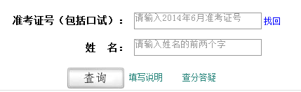 英语六级成绩查询网站