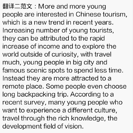 2014年12月英语四级真题