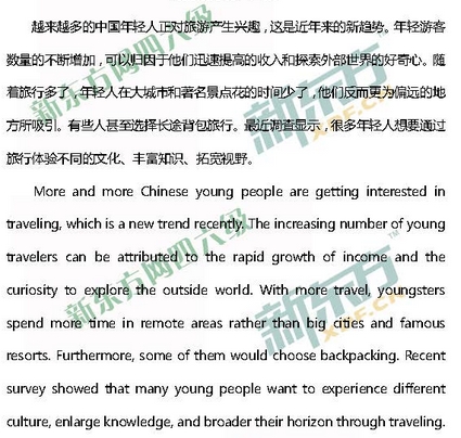 2014年下半年英语四级考试翻译真题(新东方)