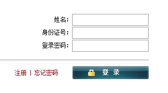 2015中小学教师资格面试报名入口