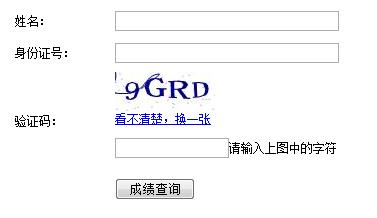 2015中小学教师资格笔试成绩查询入口