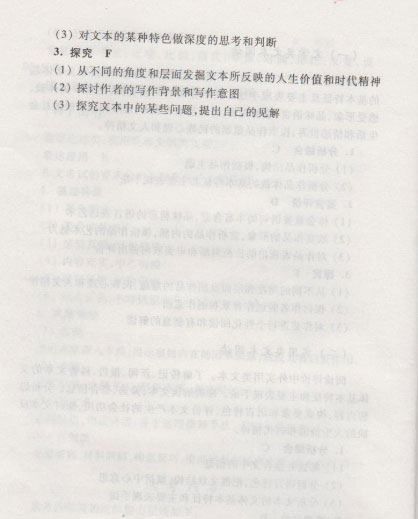 2015年高考语文新课标考试大纲