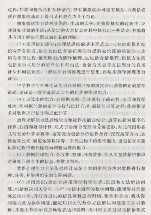 2015年高考文科数学新课标考试大纲