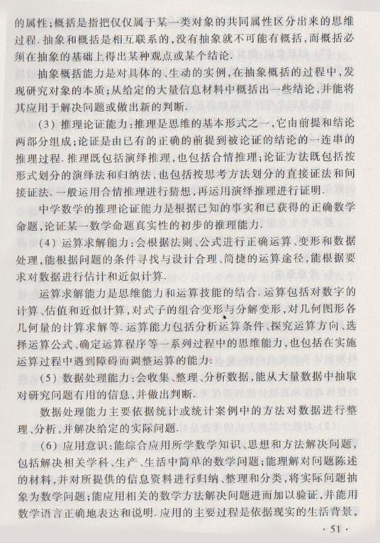2015年高考理科数学新课标考试大纲