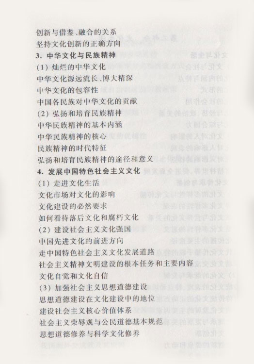 2015年高考政治新课标考试大纲