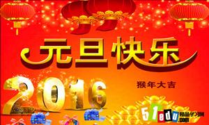 初中生庆祝元旦诗歌朗诵稿