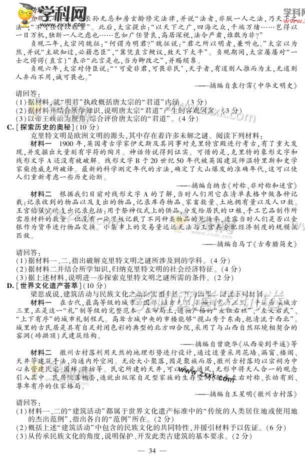 ����2015�߿���ʷ���⼰�𰸣����Ȱ棩