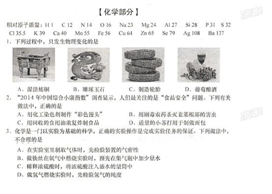 2015��ɽ�������п���ѧ�Ծ�