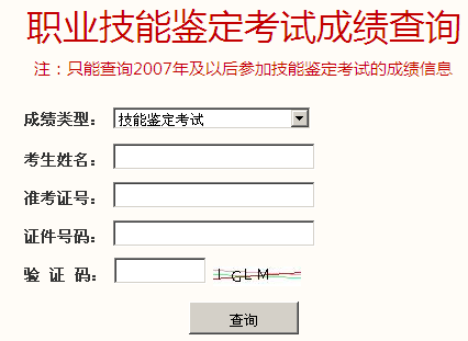 2015年上半年北京公共营养师成绩查询入口